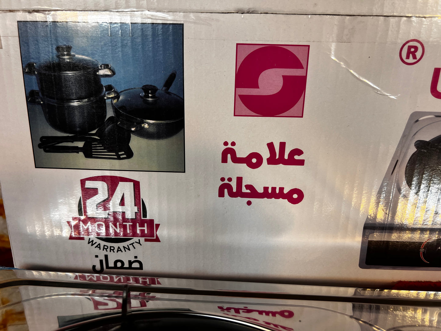 ريشو صوناريما 3 شعلات – شعلتان كبيرتان + شعلة صغيرة | يعمل بغاز البوطان وغاز المدينة | ضمان سنتين